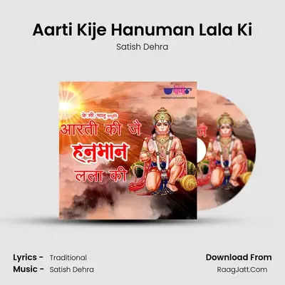 Aarti Kije Hanuman Lala Ki - Satish Dehra