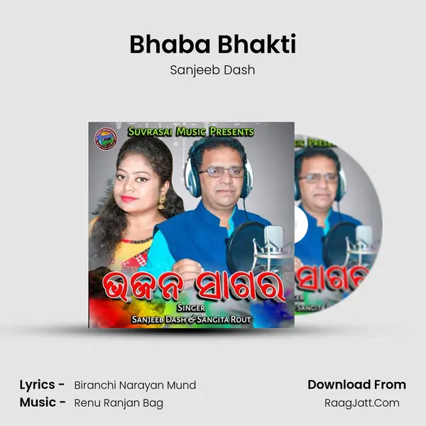 Bhaba Bhakti MP3 Song by Sanjeeb Dash Cover