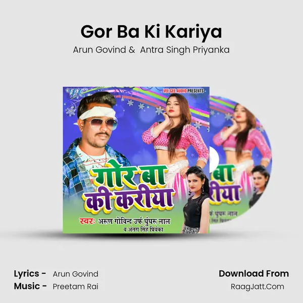 Gor Ba Ki Kariya - Arun Govind