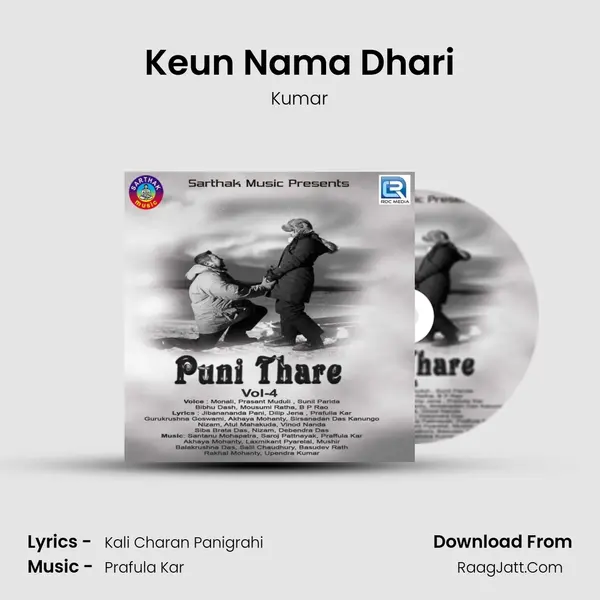 Keun Nama Dhari MP3 Song by Kumar Cover