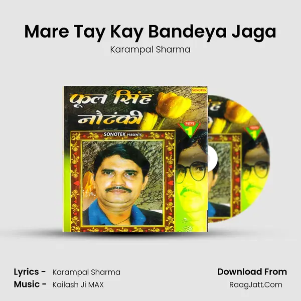Mare Tay Kay Bandeya Jaga MP3 Song by Karampal Sharma Cover