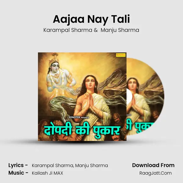 Aajaa Nay Tali MP3 Song by Karampal Sharma Cover