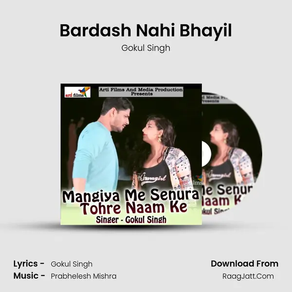 Bardash Nahi Bhayil MP3 Song by Gokul Singh Cover
