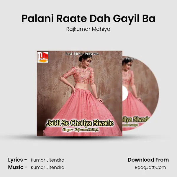 Palani Raate Dah Gayil Ba mp3 song
