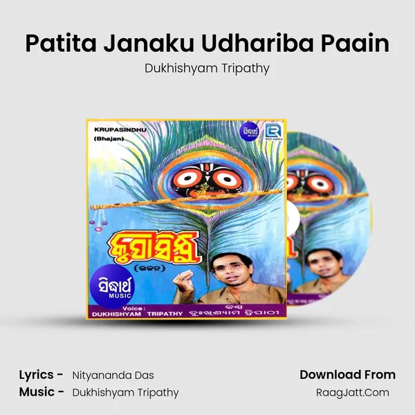 Patita Janaku Udhariba Paain MP3 Song by Dukhishyam Tripathy Cover