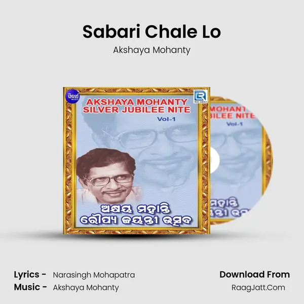 Sabari Chale Lo MP3 Song by Akshaya Mohanty Cover