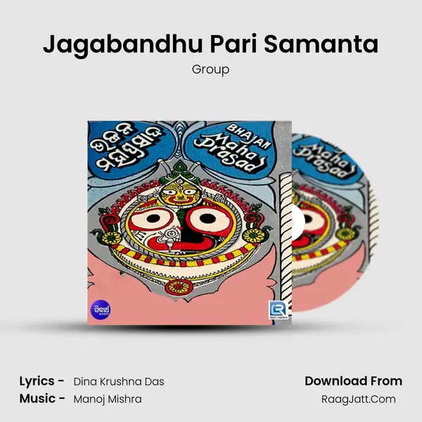Jagabandhu Pari Samanta MP3 Song by Group Cover