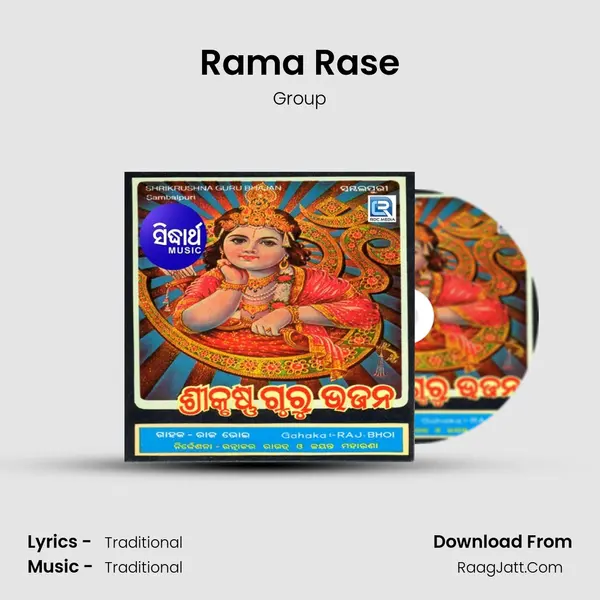 Rama Rase MP3 Song by Group Cover