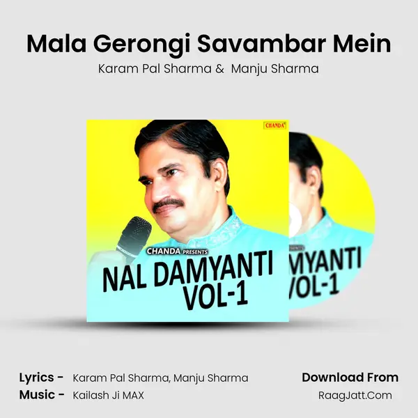 Mala Gerongi Savambar Mein MP3 Song by Karam Pal Sharma Cover