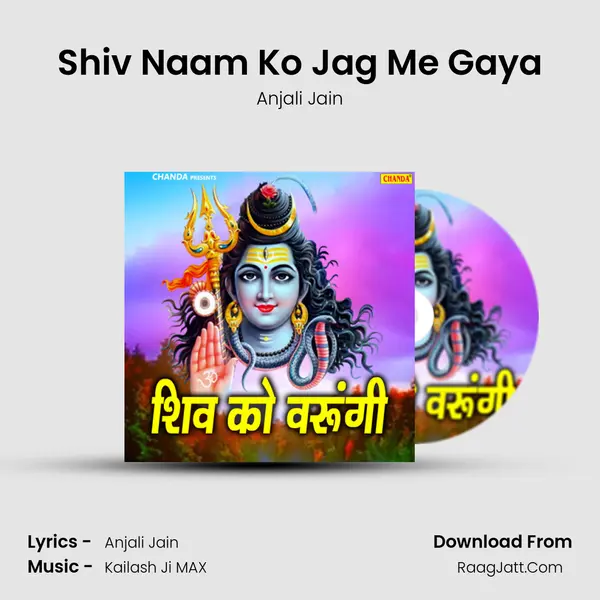 Shiv Naam Ko Jag Me Gaya MP3 Song by Anjali Jain Cover