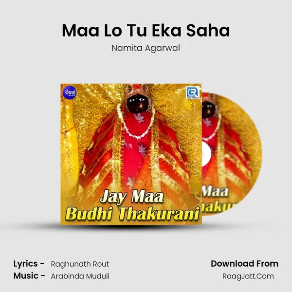 Maa Lo Tu Eka Saha MP3 Song by Namita Agarwal Cover