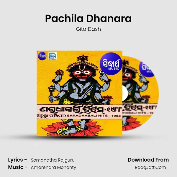 Pachila Dhanara MP3 Song by Gita Dash Cover