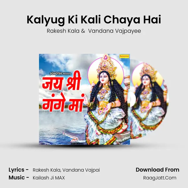 Kalyug Ki Kali Chaya Hai MP3 Song by Rakesh Kala Cover