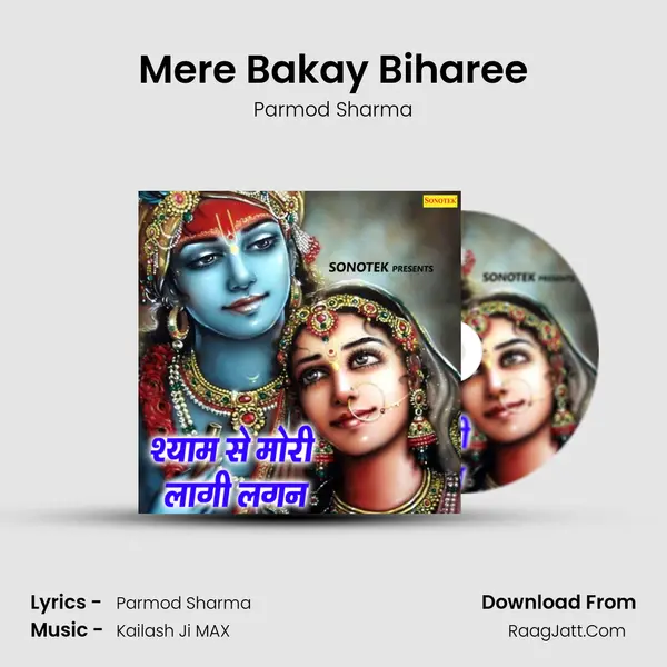 Mere Bakay Biharee MP3 Song by Parmod Sharma Cover