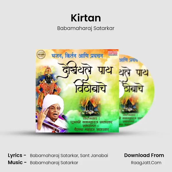 Babamaharaj Satarkar