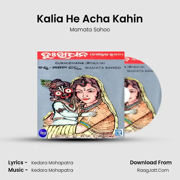 Kalia He Acha Kahin MP3 Song by Mamata Sahoo Cover