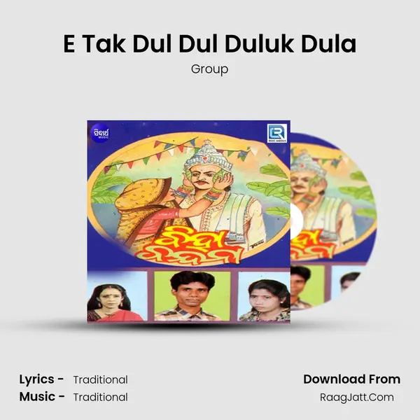 E Tak Dul Dul Duluk Dula MP3 Song by Group Cover