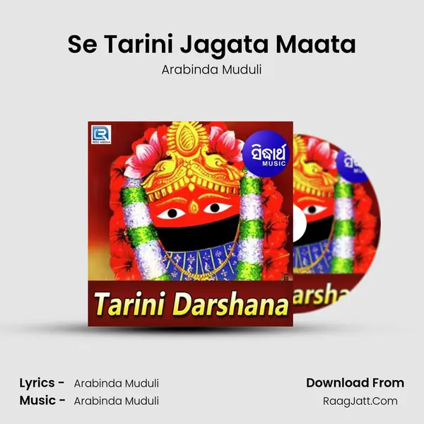 Se Tarini Jagata Maata MP3 Song by Arabinda Muduli Cover