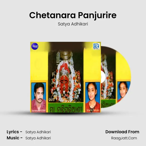 Chetanara Panjurire MP3 Song by Satya Adhikari Cover