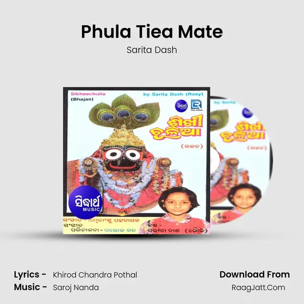 Phula Tiea Mate MP3 Song by Sarita Dash Cover