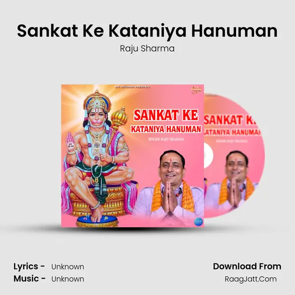 Sankat Ke Kataniya Hanuman mp3 song