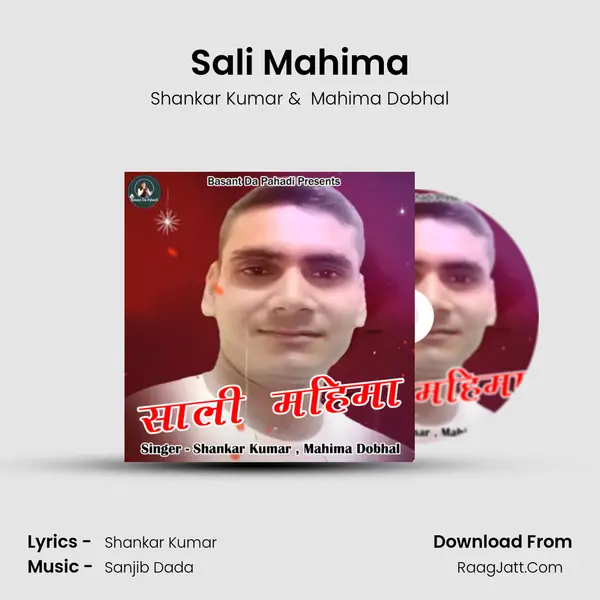 Sali Mahima MP3 Song by Shankar Kumar Cover