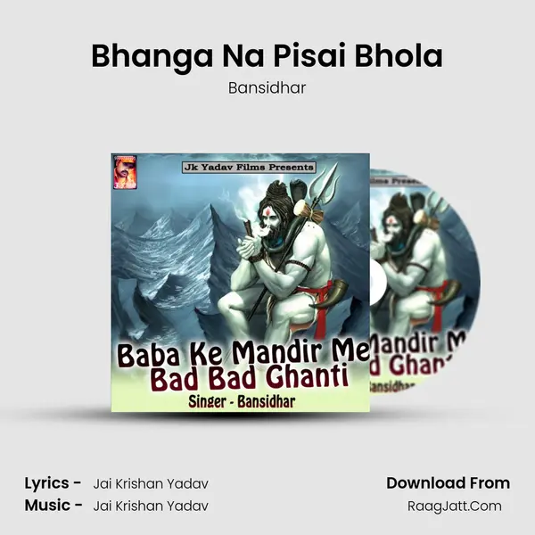 Bhanga Na Pisai Bhola MP3 Song by Bansidhar Cover
