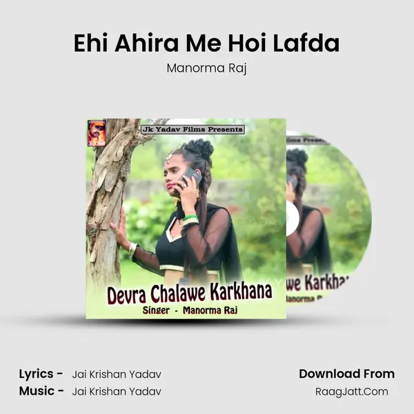 Ehi Ahira Me Hoi Lafda mp3 song