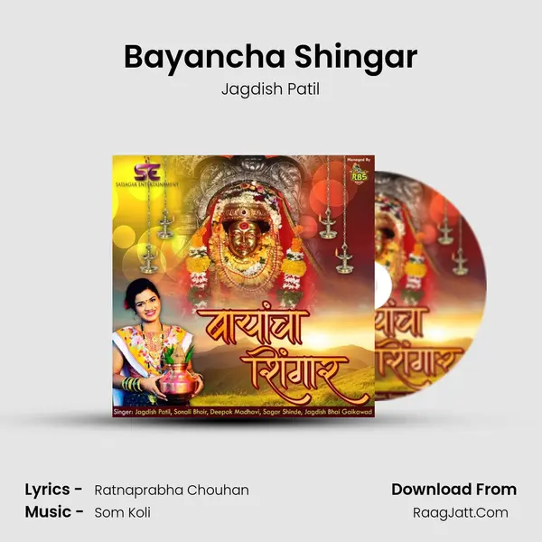 Bayancha Shingar MP3 Song by Jagdish Patil Cover