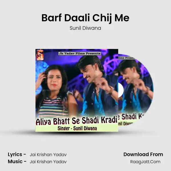 Barf Daali Chij Me MP3 Song by Sunil Diwana Cover