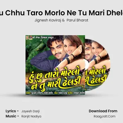 Hu Chhu Taro Morlo Ne Tu Mari Dheldi - Jignesh Kaviraj