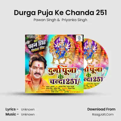 Durga Puja Ke Chanda 251 MP3 Song by Pawan Singh Cover
