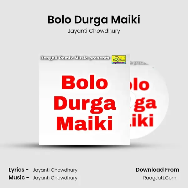 Bolo Durga Maiki mp3 song