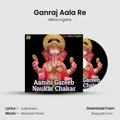 Ganraj Aala Re MP3 Song by Milind Ingdhe Cover
