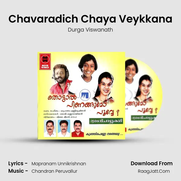 Chavaradich Chaya Veykkana MP3 Song by Durga Viswanath Cover