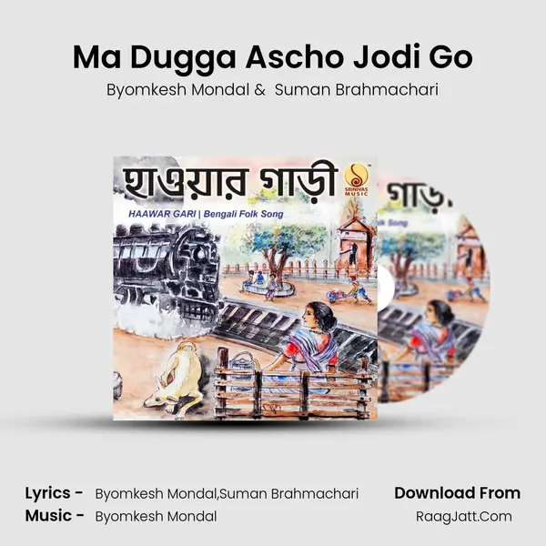 Ma Dugga Ascho Jodi Go MP3 Song by Byomkesh Mondal Cover