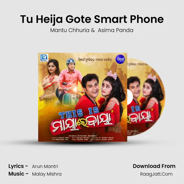 Tu Heija Gote Smart Phone MP3 Song by Mantu Chhuria Cover
