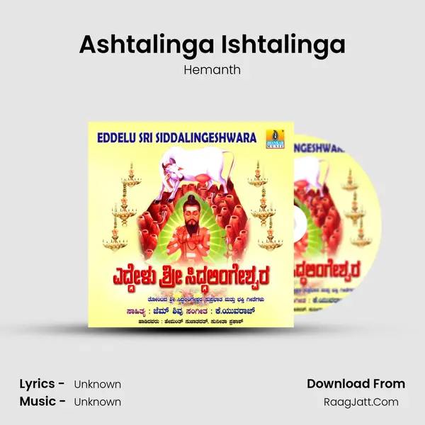 Ashtalinga Ishtalinga MP3 Song by Hemanth Cover