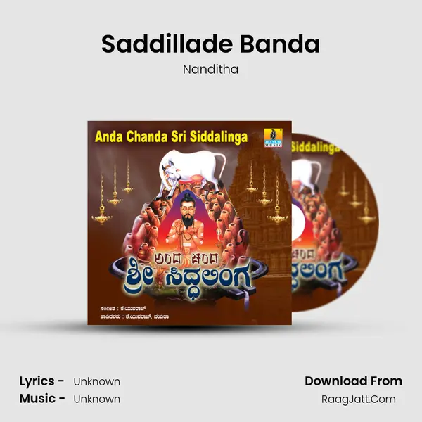 Saddillade Banda MP3 Song by Nanditha Cover