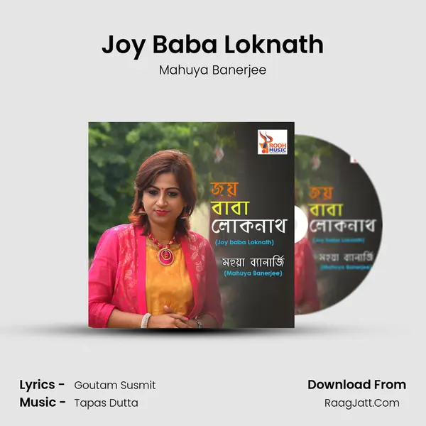 Joy Baba Loknath MP3 Song by Mahuya Banerjee Cover