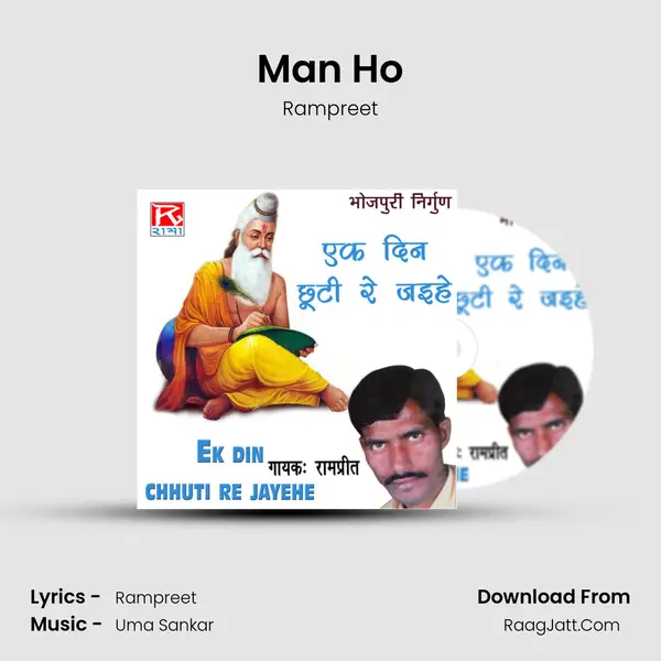 Man Ho MP3 Song by Rampreet Cover