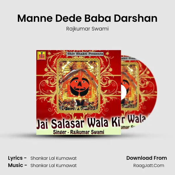Manne Dede Baba Darshan MP3 Song by Rajkumar Swami Cover