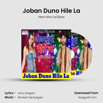Joban Duno Hile La - 