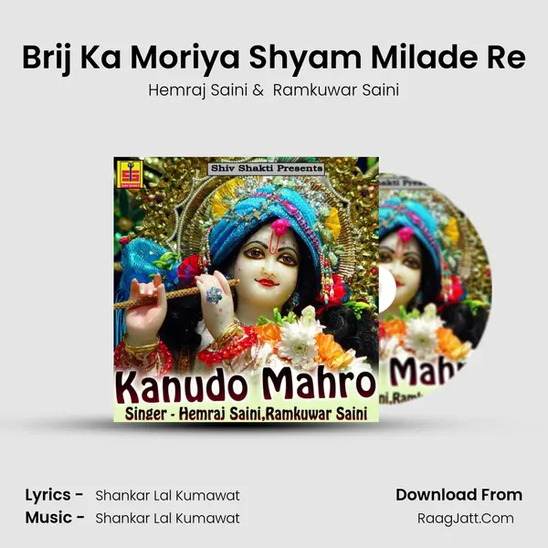 Brij Ka Moriya Shyam Milade Re MP3 Song by Hemraj Saini Cover