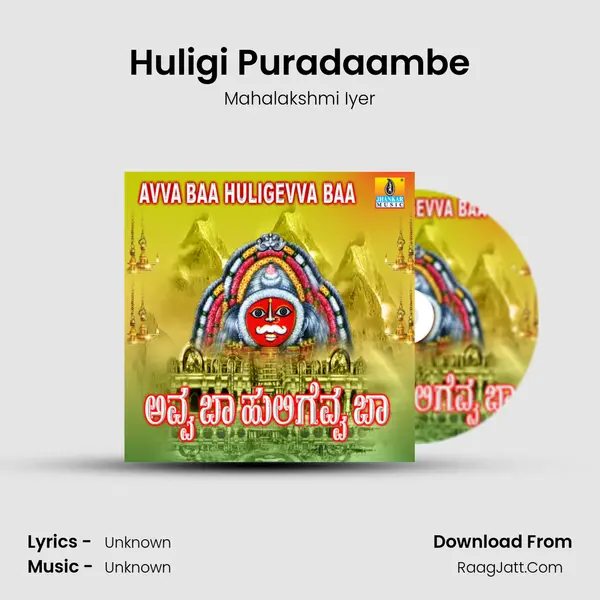 Huligi Puradaambe MP3 Song by Mahalakshmi Iyer Cover