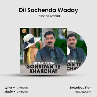 Dil Sochenda Waday MP3 Song by Rasheed Arshad Cover