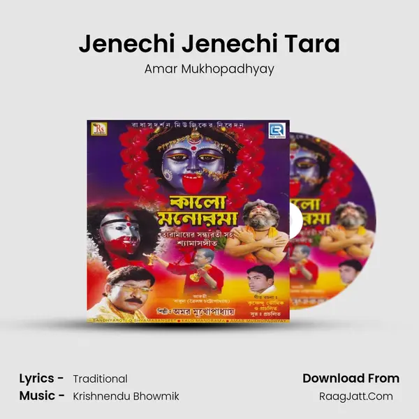 Jenechi Jenechi Tara MP3 Song by Amar Mukhopadhyay Cover