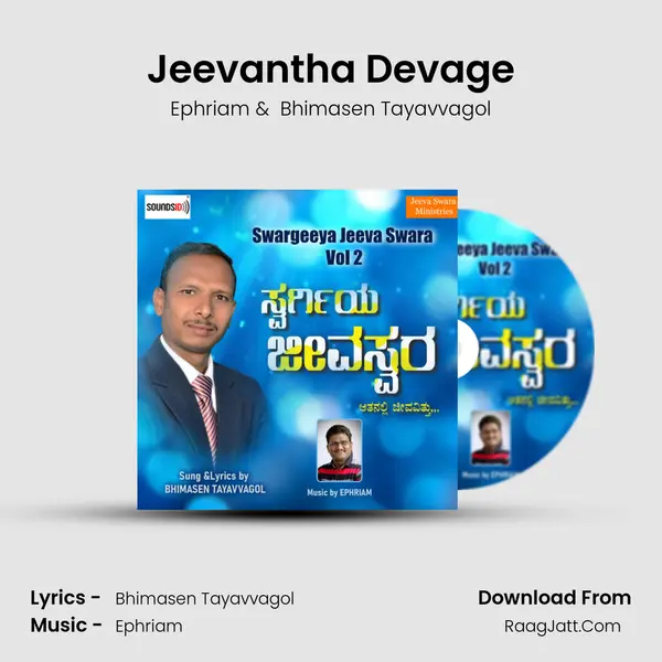 Jeevantha Devage mp3 song