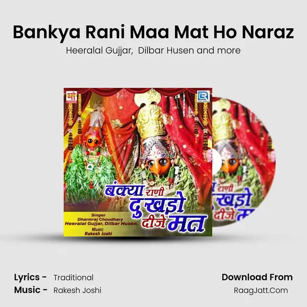 Bankya Rani Maa Mat Ho Naraz mp3 song