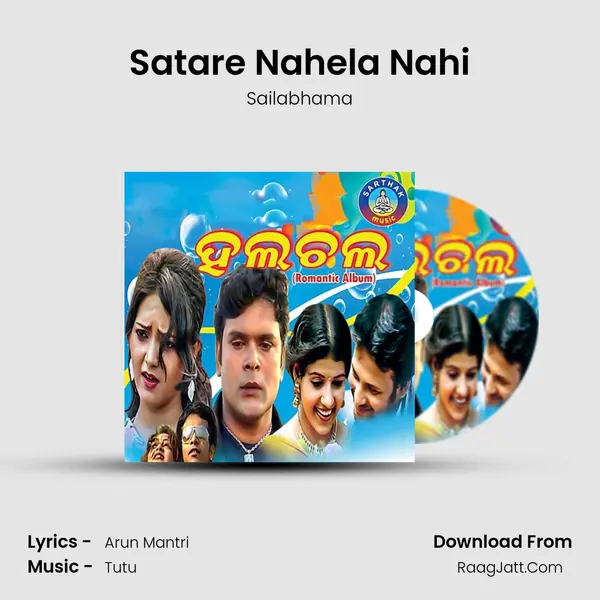 Satare Nahela Nahi MP3 Song by Sailabhama Cover